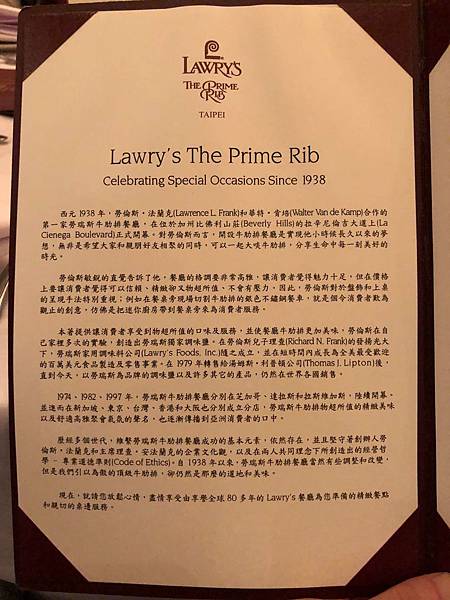 Lawry%5Cs勞瑞斯牛肋排餐廳 (4).JPG